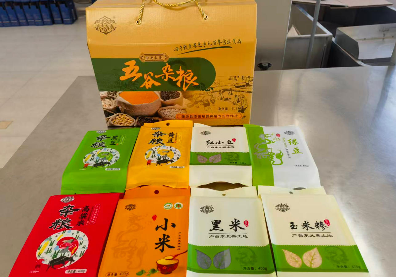 五谷杂粮