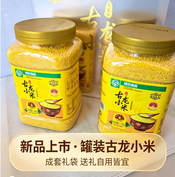 新品上市·罐装古龙小米成套礼袋送礼自用皆宜